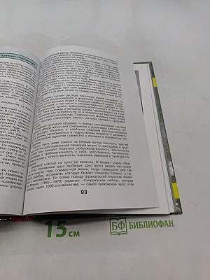 Основы медицинских знаний и здорового образа жизни. Учебник для учащихся 10-11 классов