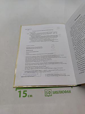 Технология. Технологии ведения дома. 5 класс