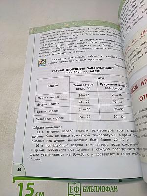 Физическая культура 3 класс