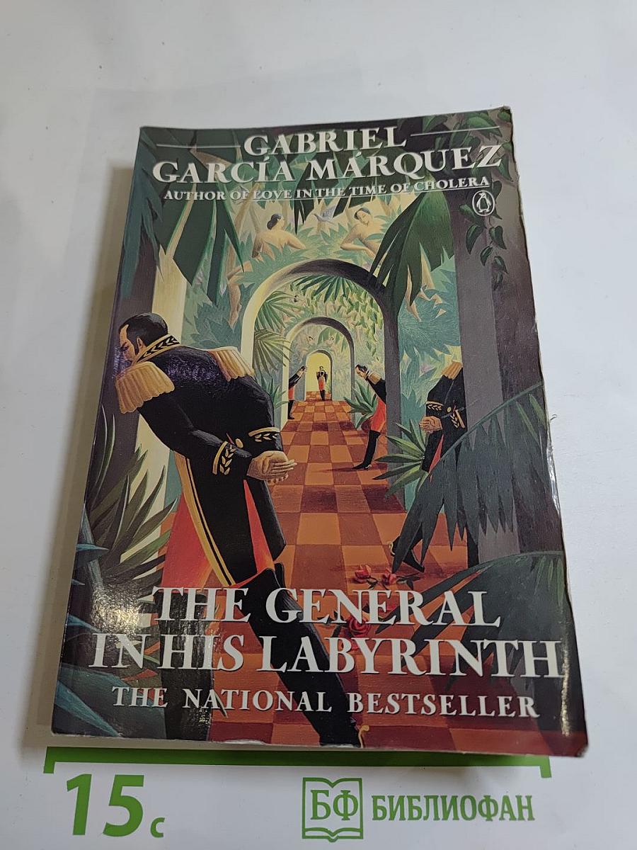 The General in His Labyrinth