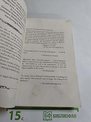 The General in His Labyrinth