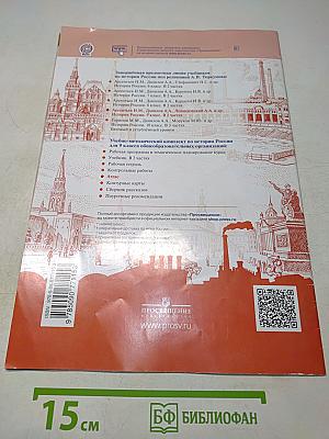 История России. Атлас. 9 класс