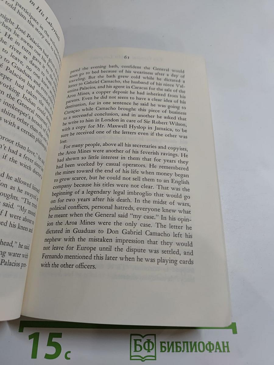 The General in His Labyrinth