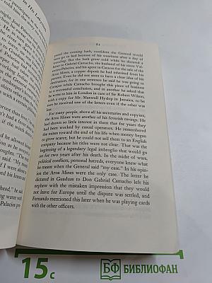 The General in His Labyrinth