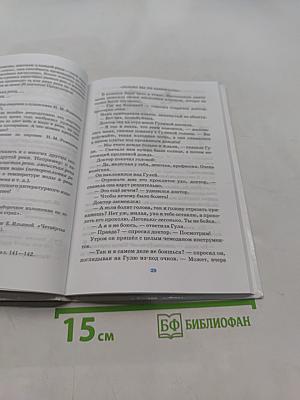 Русский язык. Русская речь. 6 класс. Учебник