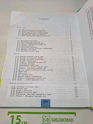 География. 8 класс