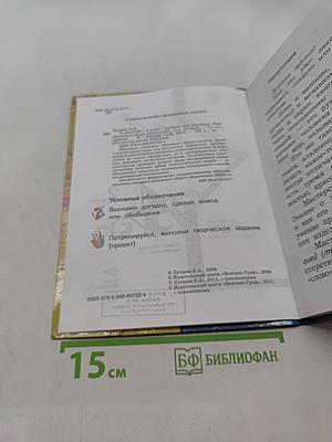 Технология. 2 класс. Учебник для учащихся общеобразовательных учреждений