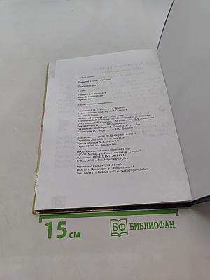 Технология. 2 класс. Учебник для учащихся общеобразовательных учреждений