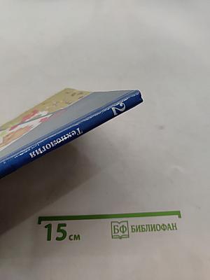 Технология. 2 класс. Учебник для учащихся общеобразовательных учреждений