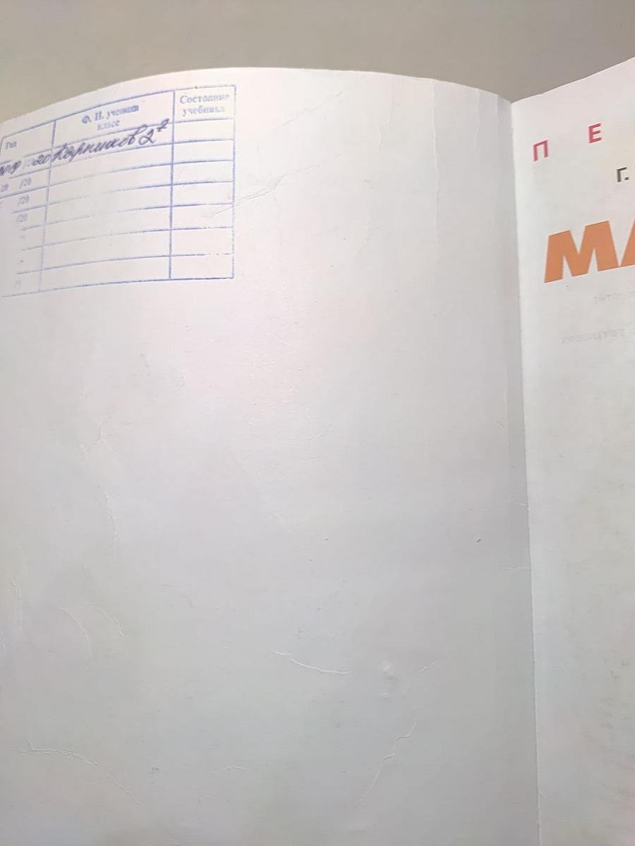 Математика 2 класс Часть 1