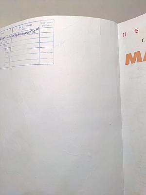Математика 2 класс Часть 1