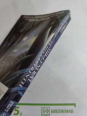 The General in His Labyrinth