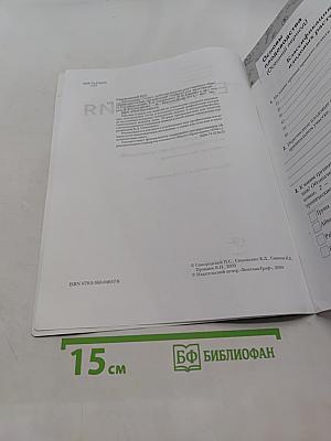 Технология. Рабочая тетрадь. 7 класс