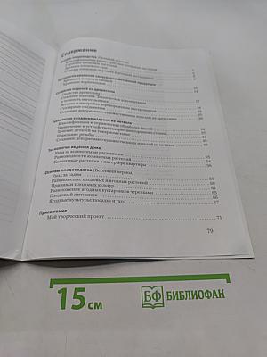 Технология. Рабочая тетрадь. 7 класс
