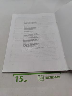 Технология. Рабочая тетрадь. 7 класс