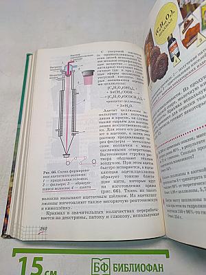 Химия. 10 класс. Углубленный уровень. Учебник