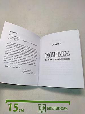 Из дурдома с любовью!