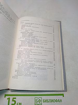 Нервная система при острых нарушениях кровообращения