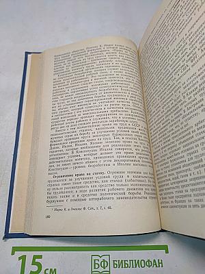 Государственное право буржуазных стран и стран, освободившихся от колониальной зависимости