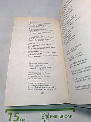 Собрание сочинений в четырех томах. Том первый. Стихотворения 1939-1955. Поэмы