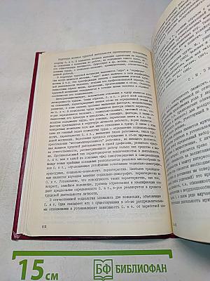 Социология. Том 2. Отдельные отрасли социологического знания