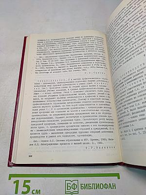 Социология. Том 2. Отдельные отрасли социологического знания