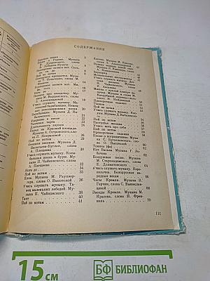 Пение. Учебник для второго класса