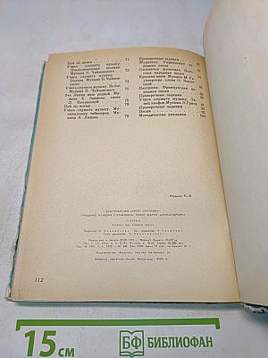 Пение. Учебник для второго класса