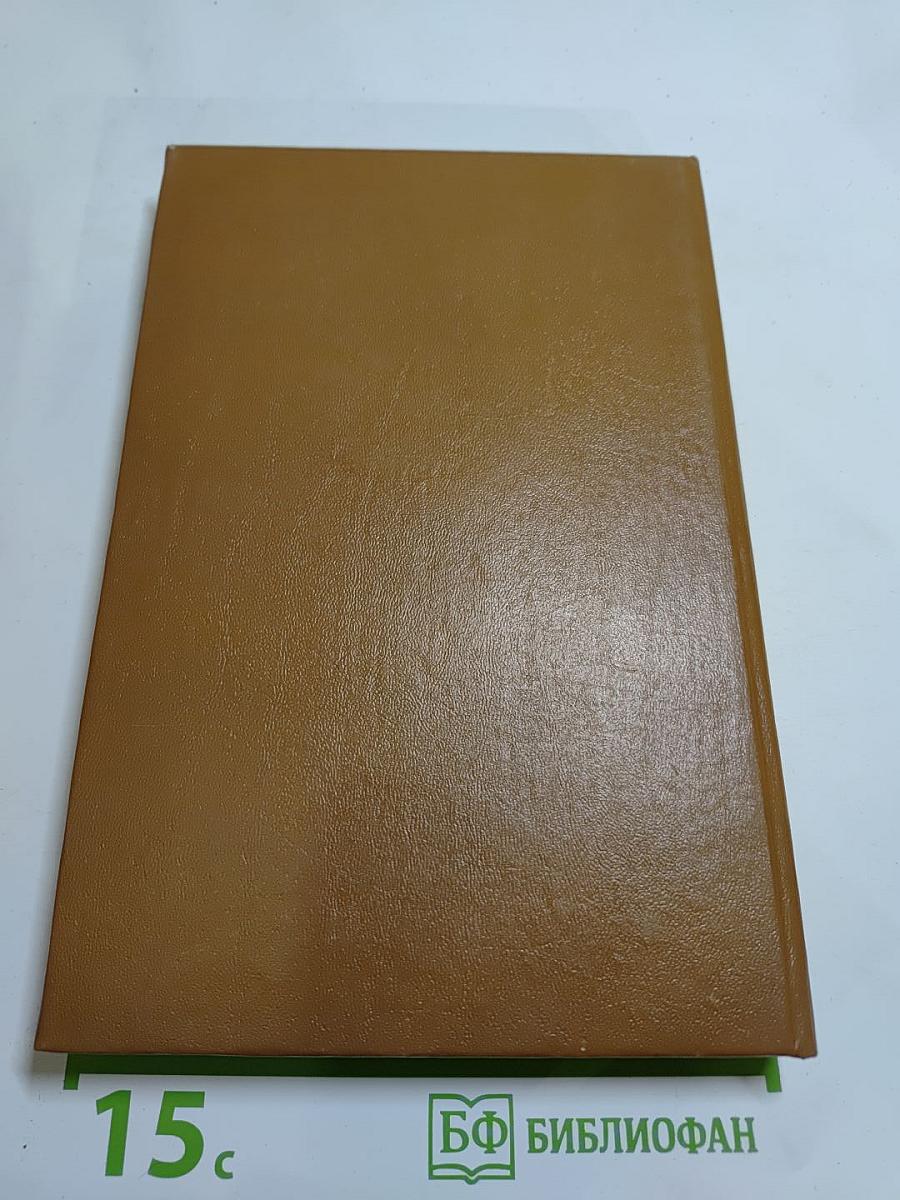 Полные похождения Рокамболя. Том V. Смерть дикаря