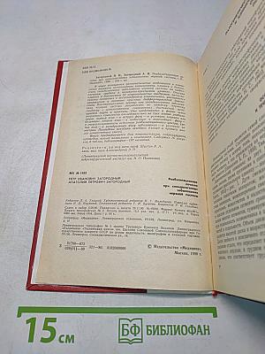 Реабилитационное лечение при спондилогенных заболеваниях нервной системы