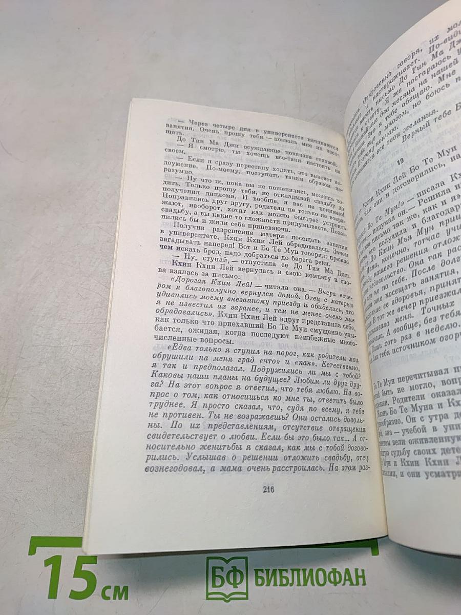 Жизнь начинается снова