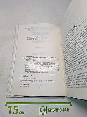 Сердце с перцем