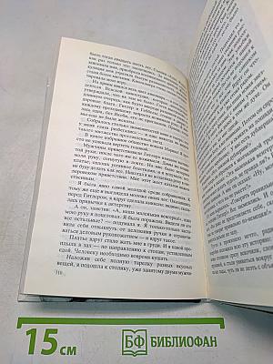 Сердце с перцем