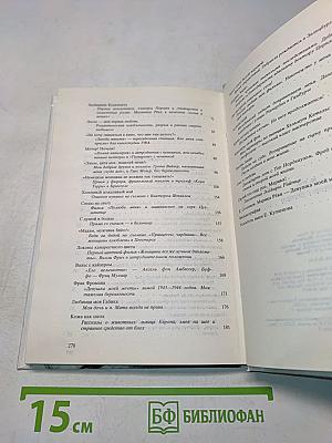 Сердце с перцем