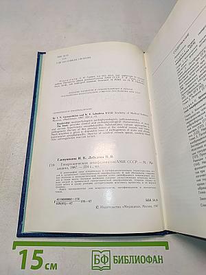 Гипертоническая энцефалопатия