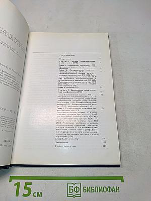 Гипертоническая энцефалопатия