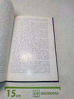 Гипертоническая энцефалопатия