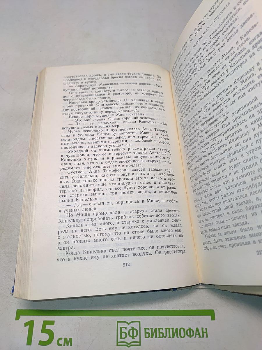Перед лицом жизни
