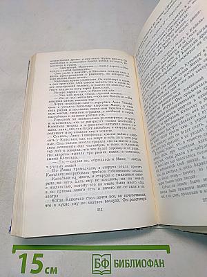 Перед лицом жизни