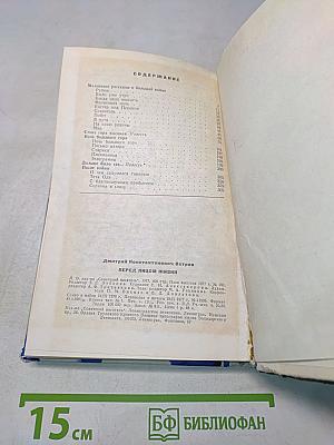 Перед лицом жизни