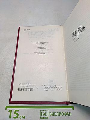 Собрание сочинений. Том третий. Синяя тетрадь. Повесть. Рассказы и очерки из дневников и записных книжек