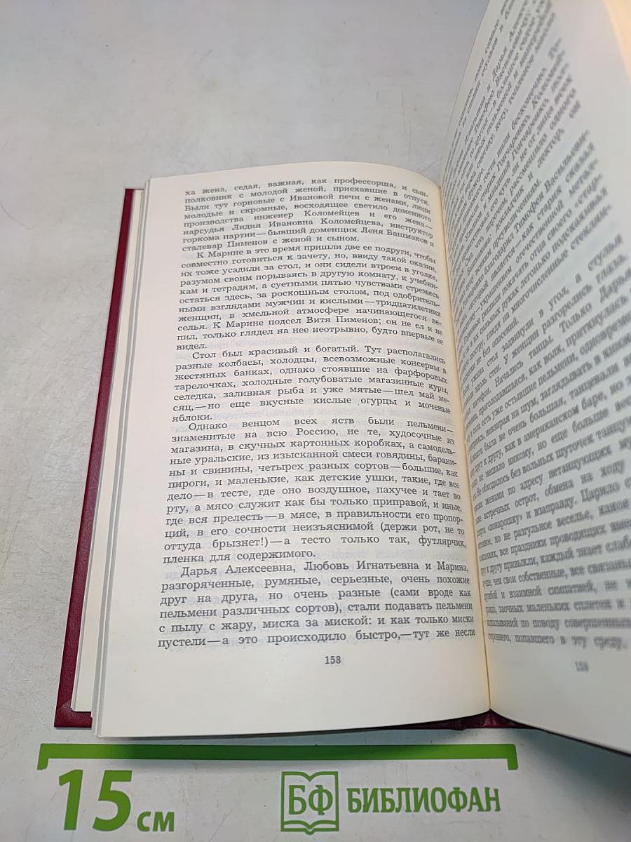 Собрание сочинений. Том третий. Синяя тетрадь. Повесть. Рассказы и очерки из дневников и записных книжек