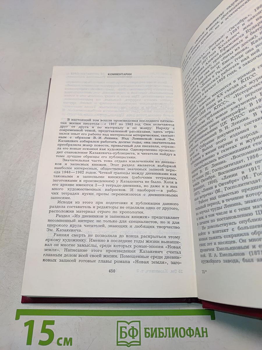 Собрание сочинений. Том третий. Синяя тетрадь. Повесть. Рассказы и очерки из дневников и записных книжек