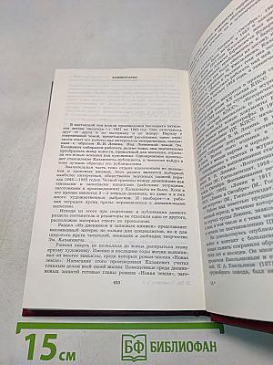 Собрание сочинений. Том третий. Синяя тетрадь. Повесть. Рассказы и очерки из дневников и записных книжек
