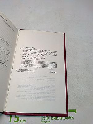 Собрание сочинений. Том третий. Синяя тетрадь. Повесть. Рассказы и очерки из дневников и записных книжек