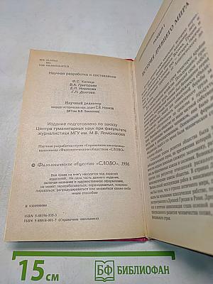Всеобщая история. Справочник школьника