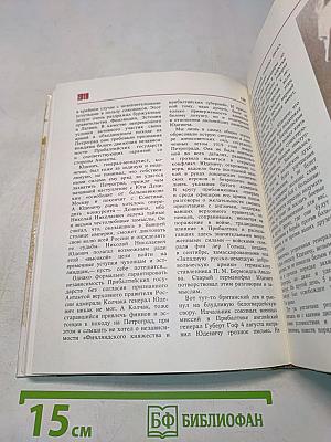 Чекисты Петрограда на страже революции. Книга 2