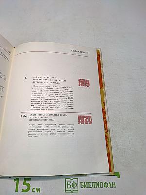 Чекисты Петрограда на страже революции. Книга 2