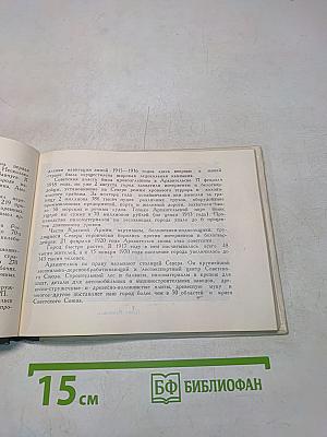 Архангельск и его окрестности