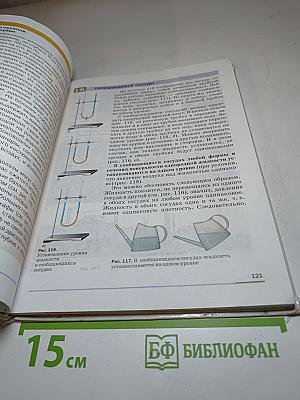 Физика 7 класс